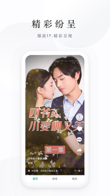 麦田短剧手机免费版图2
