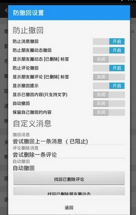 xposed模块最新版