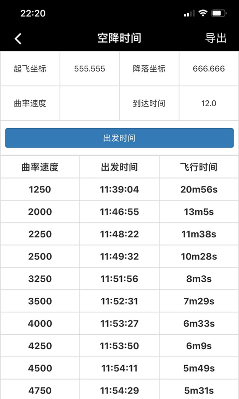 顽皮兔软件安卓免费版图1
