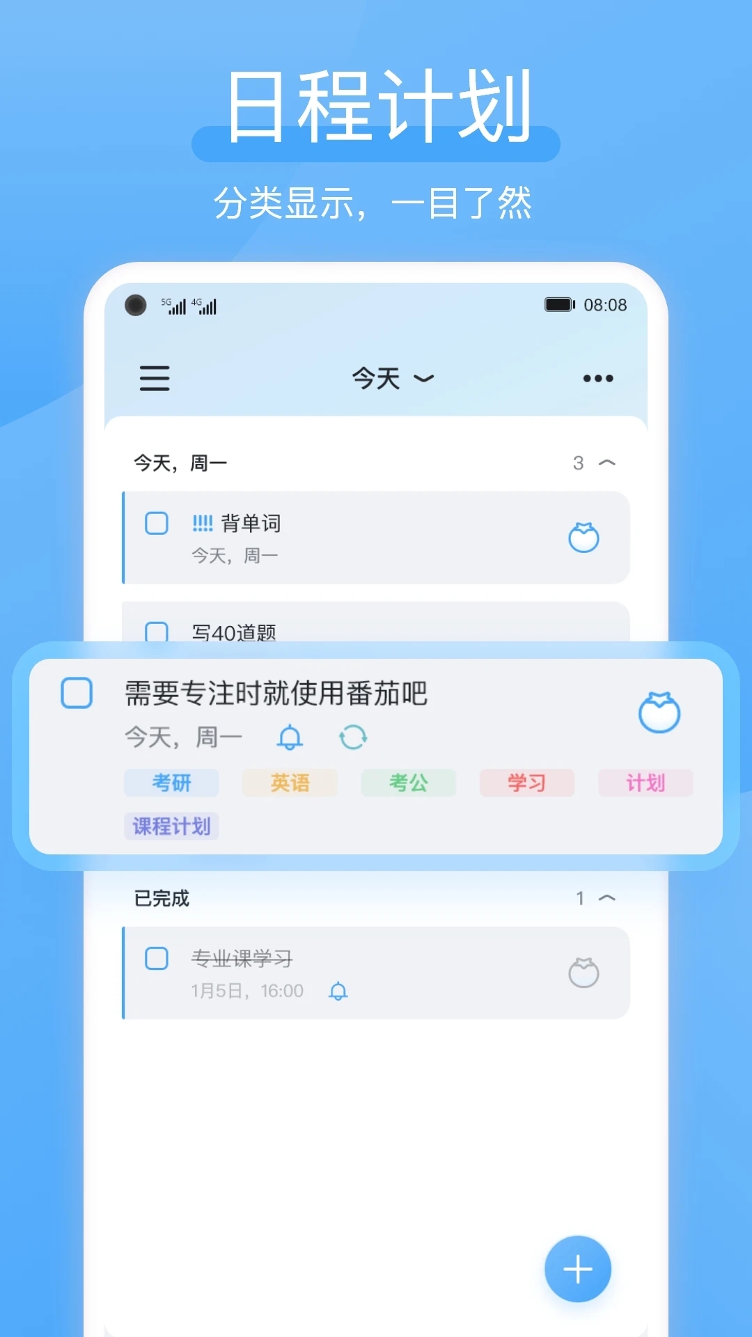 氢时光官方版图3