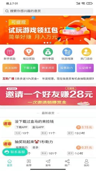 快简赚手机正版图2