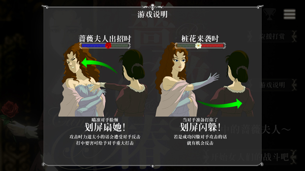 蔷薇与椿国际服图2
