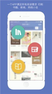 石头阅读app图2