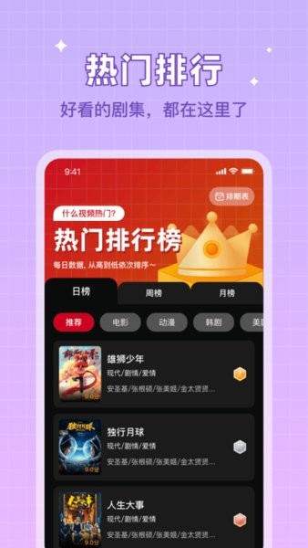 双鱼视频正版(3)