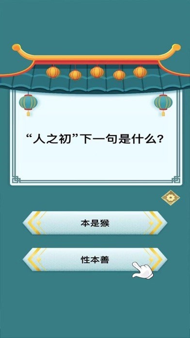 头脑向前冲图3