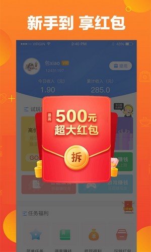 游小兼手机最新版图1