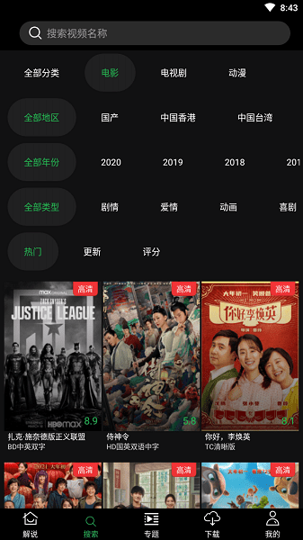 荐片app新版图1