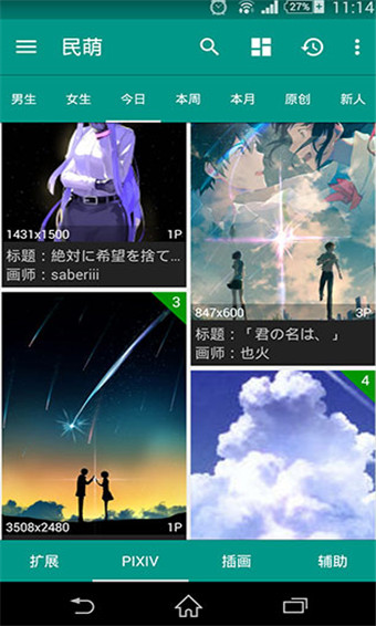 民萌官方正版图2