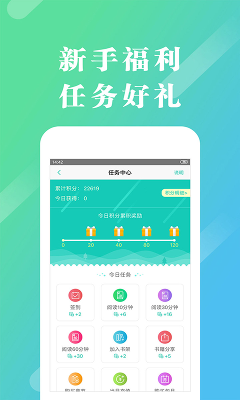 来看阅读安卓版图1