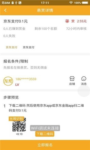 友帮宝官方版图3