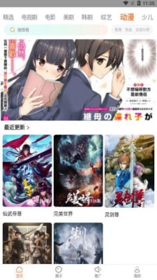 蜂窝影视手机版图3