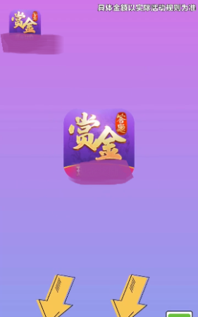 一猜到底最新版图1