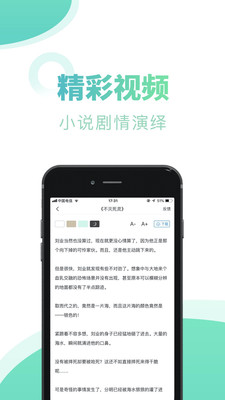 书屋小说最新版