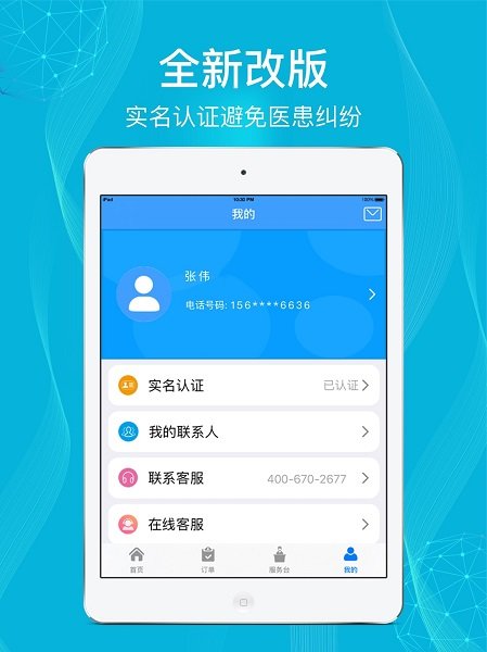 九州优护最新免费版图2