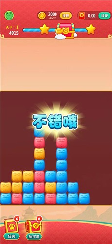 小猫招财乐手机正版图3