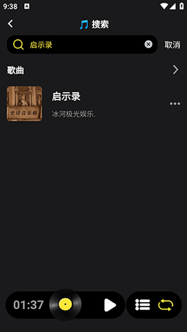 汽震音乐(1)