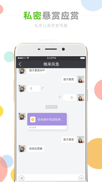 茄子悬赏正版图3