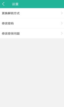 应用锁app手机版