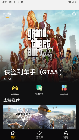 起飞云安卓免费版图2