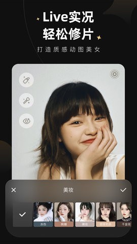 MeituWink正版图4