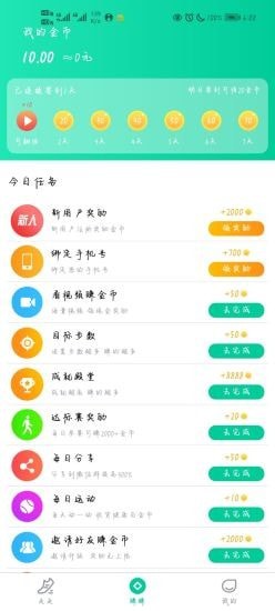 爱动宝官方最新版图2