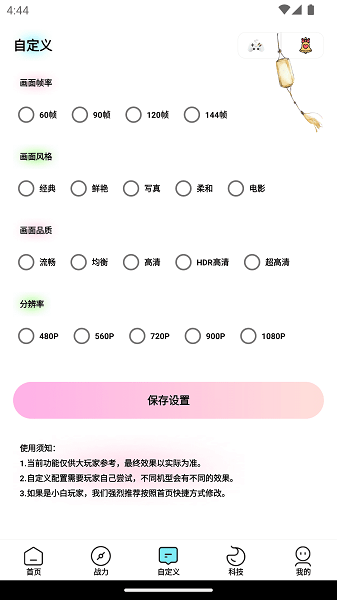 画质魔盒专业版图2