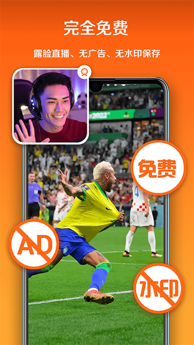 小白录屏安卓免费版图3