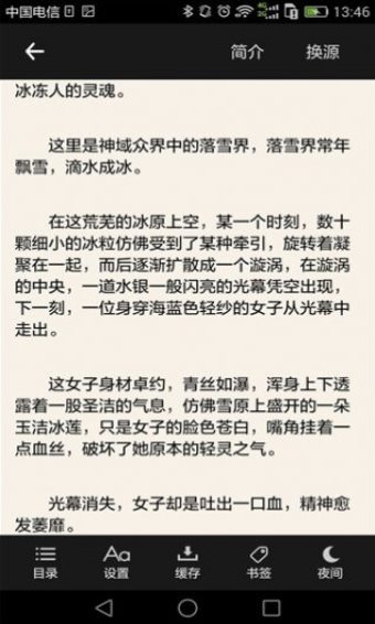 搜书吧2026年本安卓版
