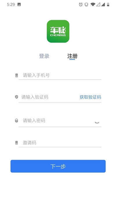 车秘正版图2