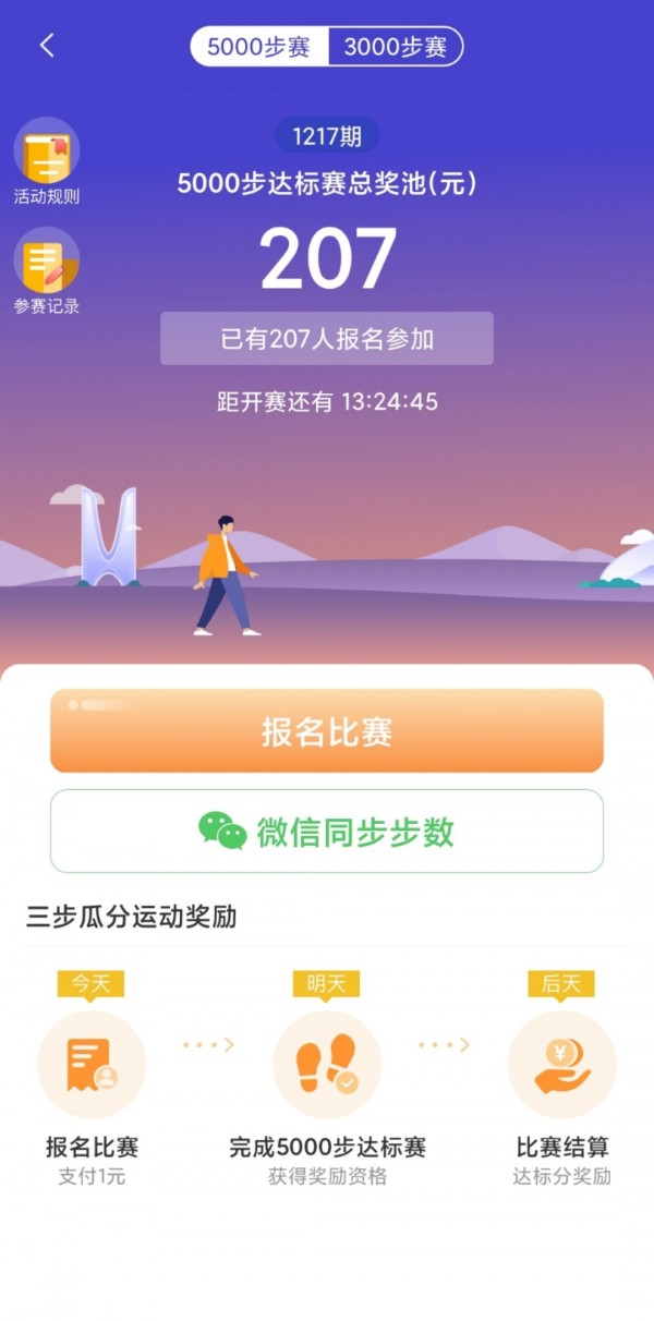 蘑菇乐园直装版图2