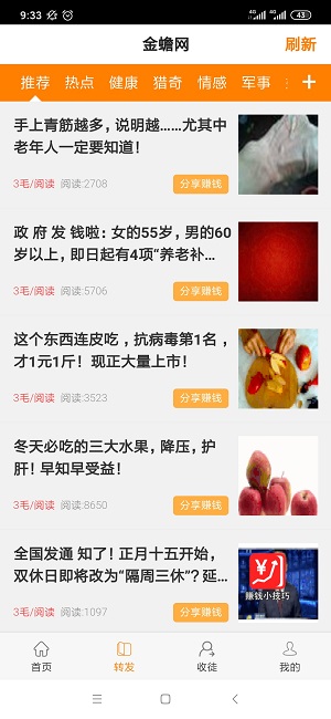 金蟾网图3
