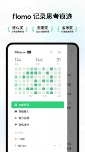 flomo浮墨笔记手机版图1
