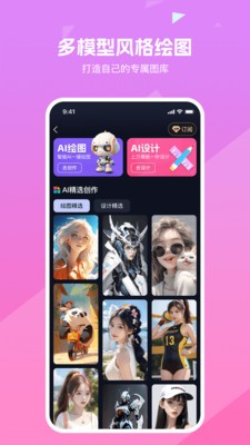 知晓通最新免费版图2