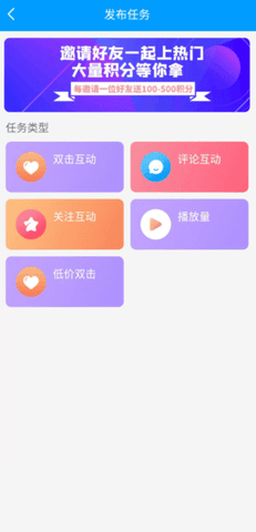红人阁互粉软件免费版图1
