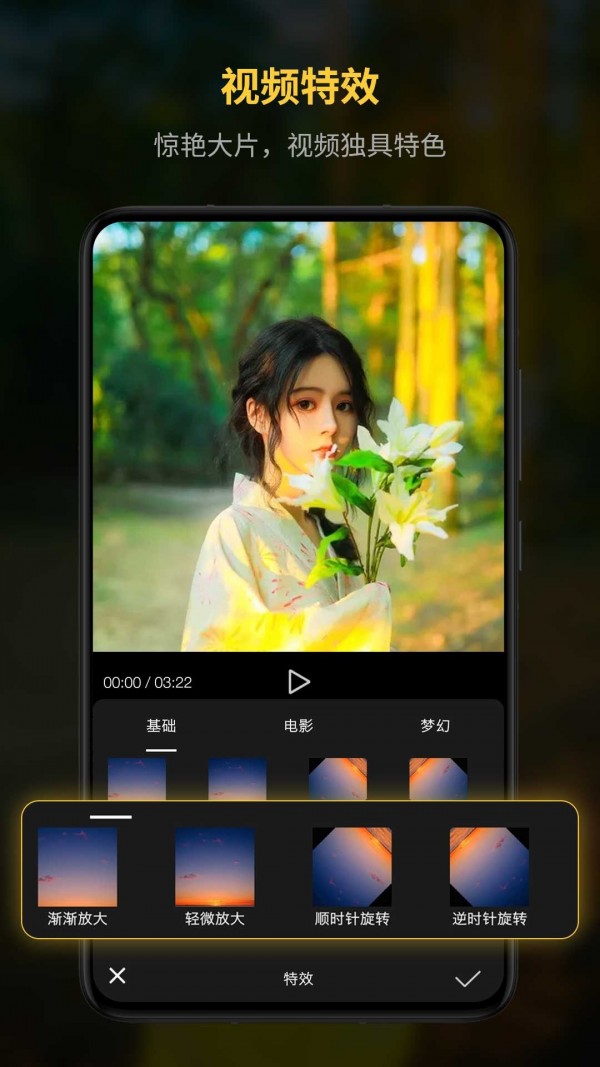 锐剪免费原版图5