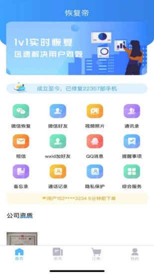 恢复帝安卓直装版图3