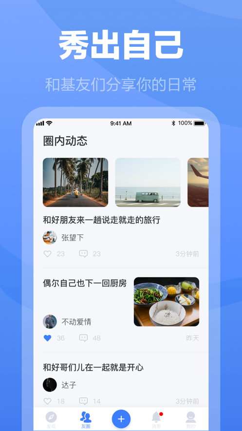 白袜安卓直装版(3)