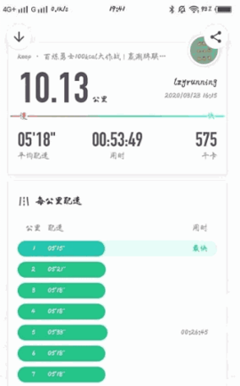 keep截图生成器最新版图1