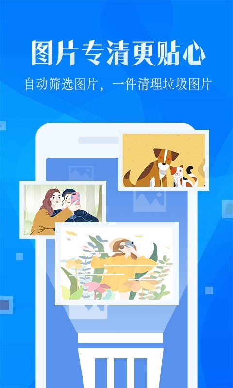 强力清理大师安卓官方版图1