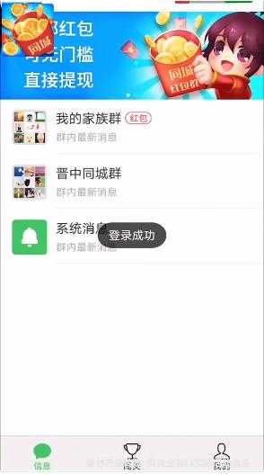 同城红包群2026官方最新版图2