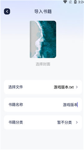 御书屋自由阅读器安卓官方版