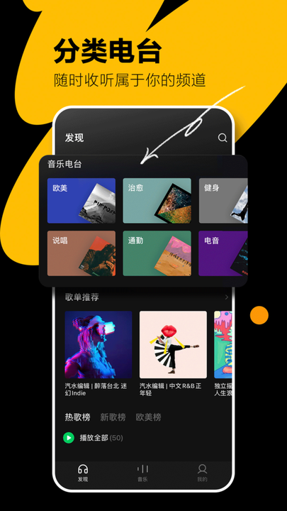 汽水音乐本安卓官方版图2