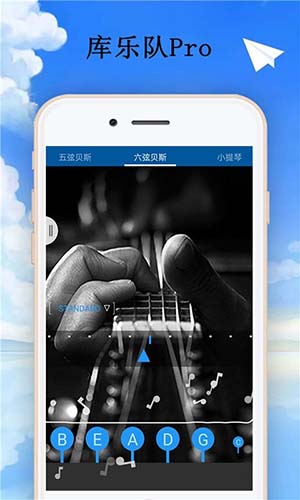 库乐队安卓版(2)