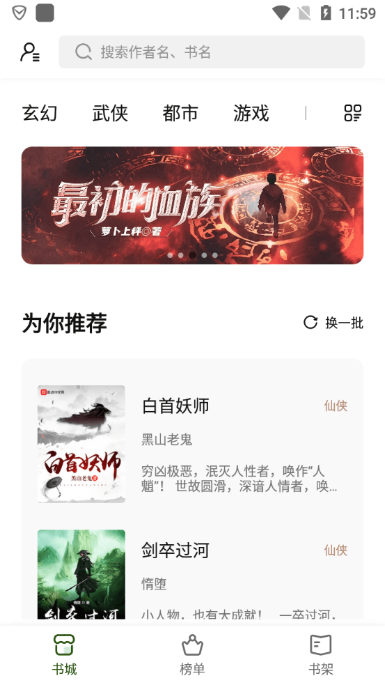 书芽小说最新版图2