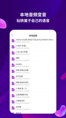 元神变声器原版图1