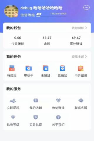 优赏吧赚钱手机免费版图2