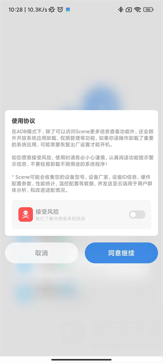 scene5专业版(4)
