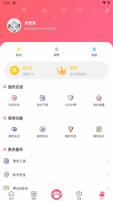 唔姆壁纸本手机免费版图3