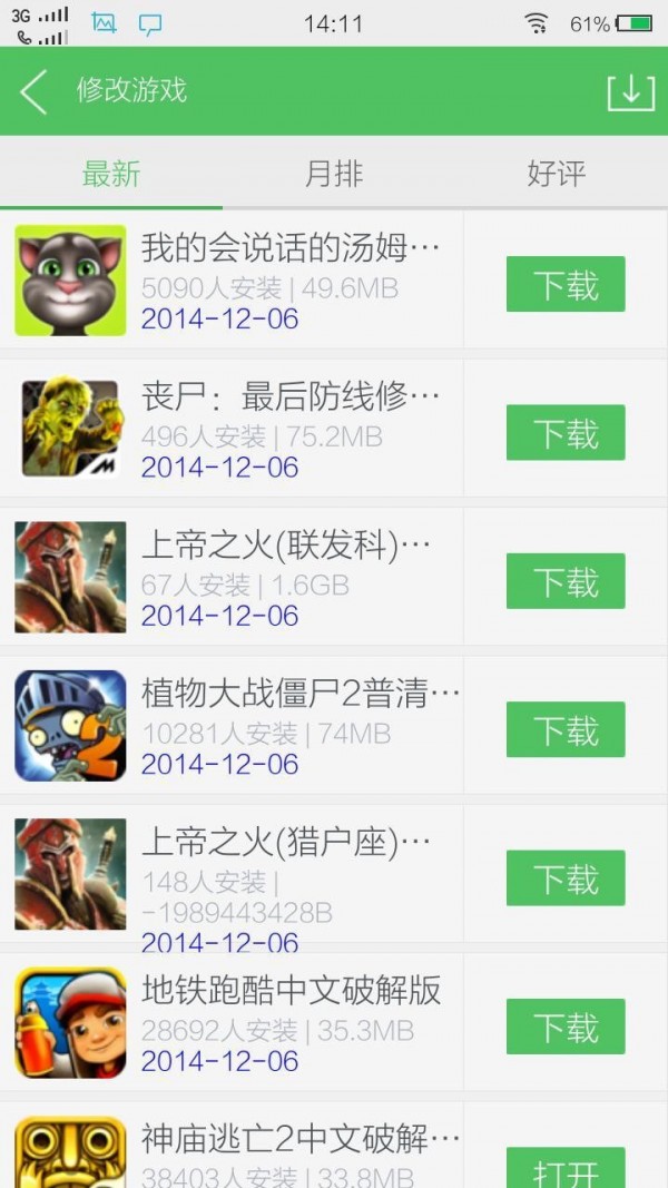 百分网app