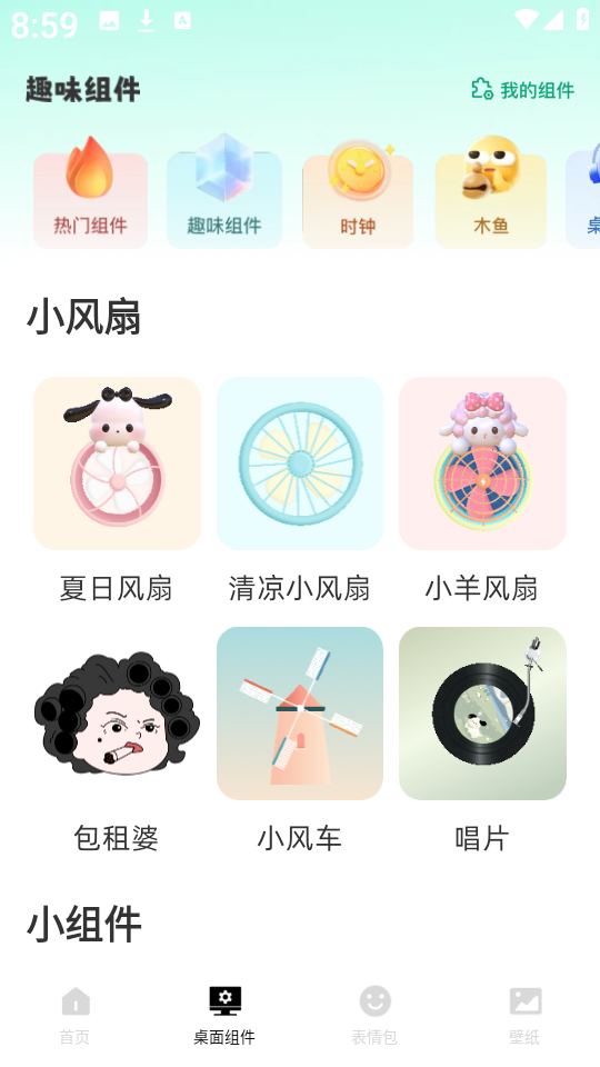 全能键盘皮肤安卓版图1